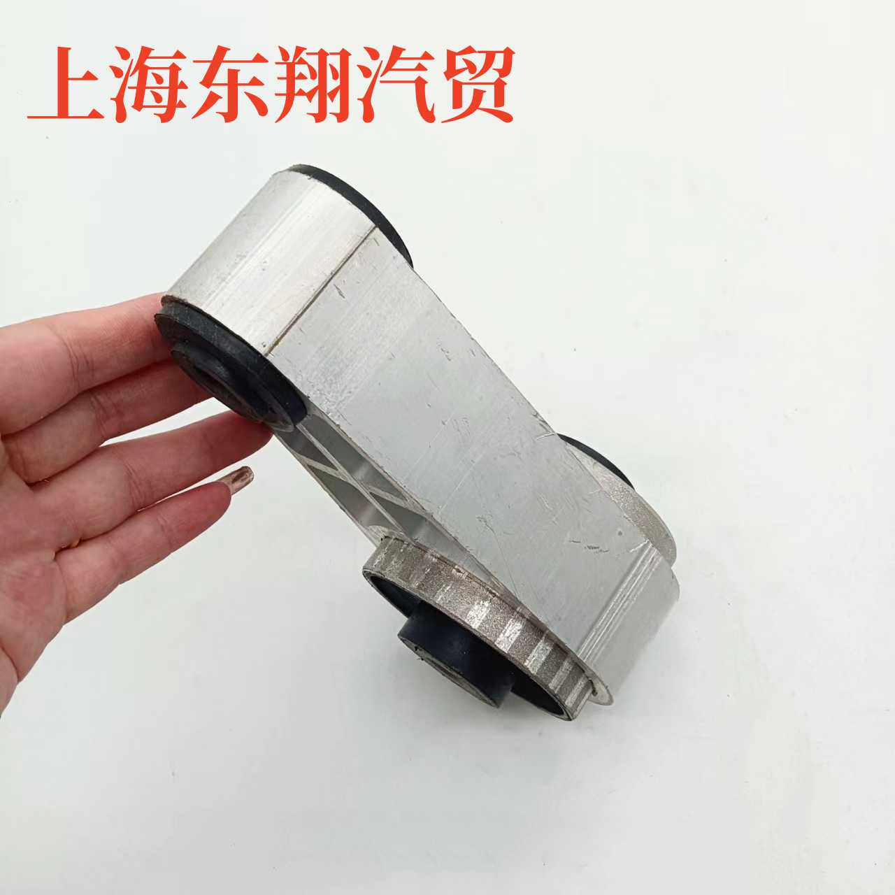 上汽大通V80发动机前机脚胶前左右支架垫变速箱后支架垫前机原厂