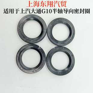 大通G10G20D90后轮油封半轴油封半轴导向环后轮半轴后轮导向环