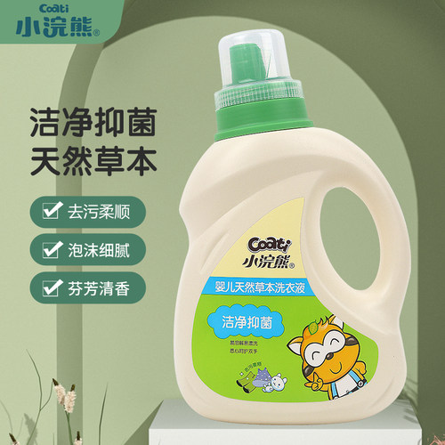 小浣熊婴儿天然草本抑菌洗衣液1L