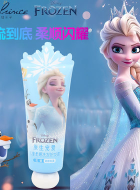 爱莎公主儿童柔顺洗发护发露65ml