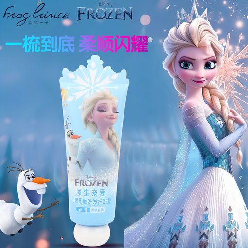 爱莎公主儿童柔顺洗发护发露65ml