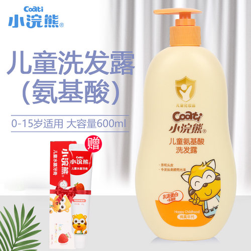 小浣熊儿童氨基酸柔顺蓬松洗发水