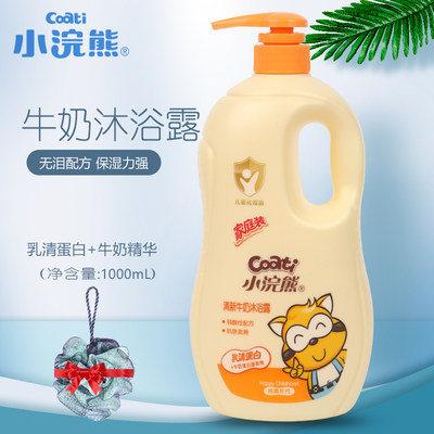 小浣熊儿童牛奶滋润沐浴露1000ml