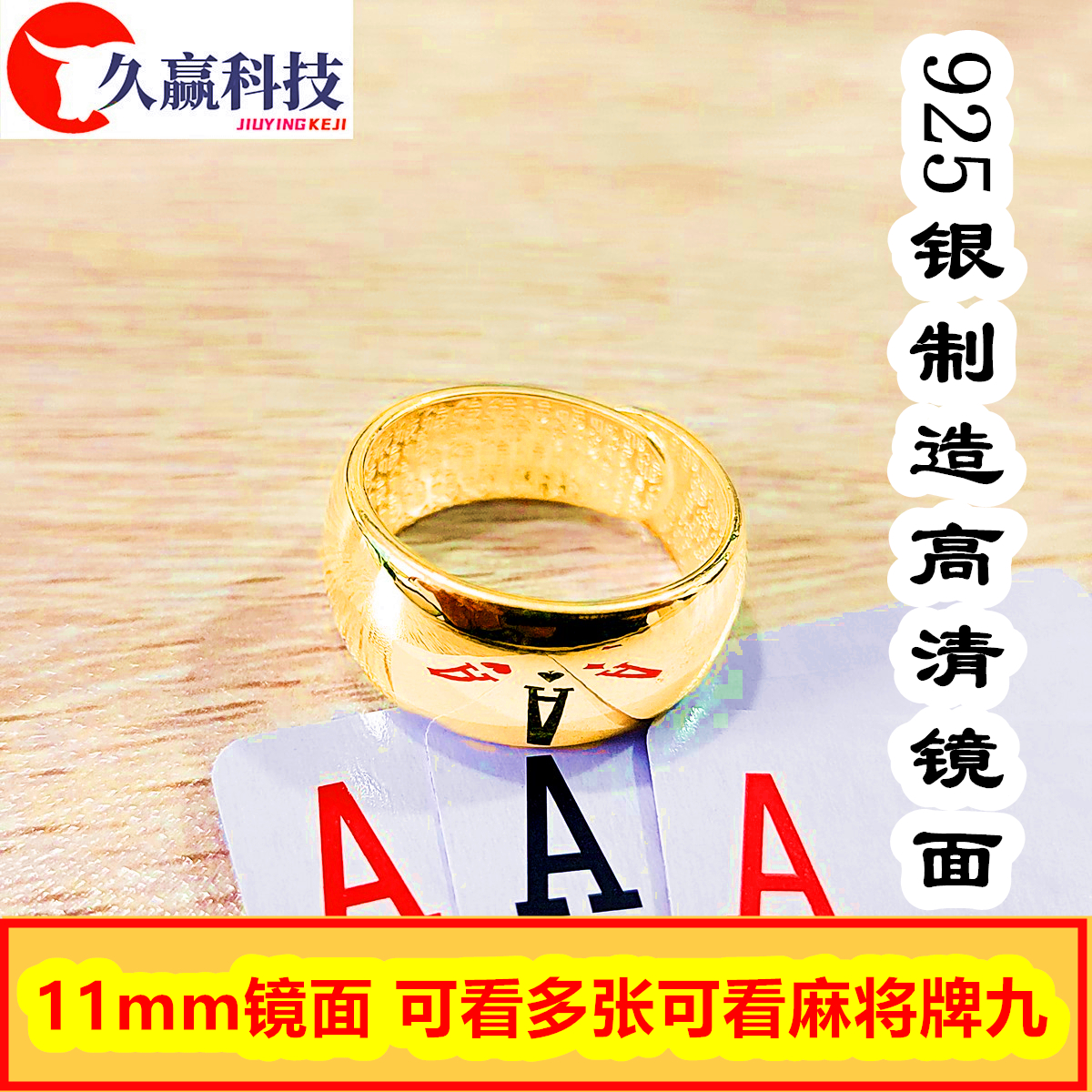 可调节金花反光指环广角弧面镜面戒指/指环