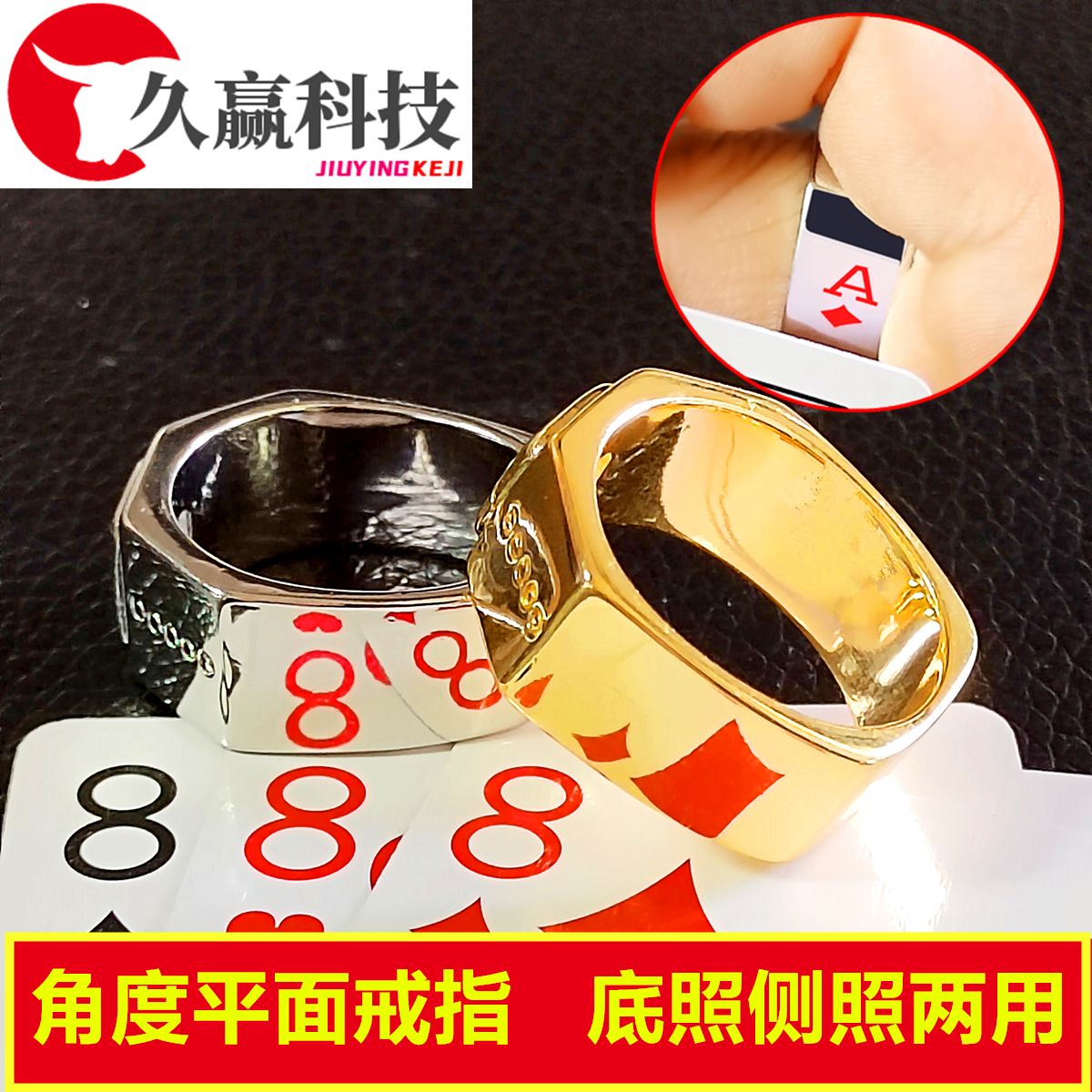 可调节反光戒指仿真宝石戒看扑克戒指/指环