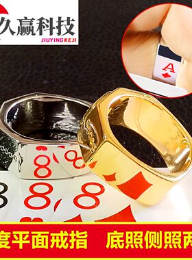 可调节反光戒指仿真宝石戒看扑克牌手照认牌高清面戒指小镜子指环