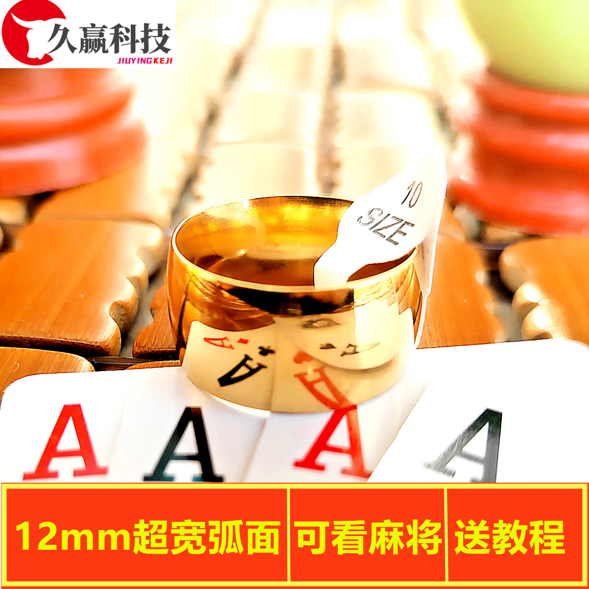 12mm大镜面仿真钻戒看扑克牌戒指/指环
