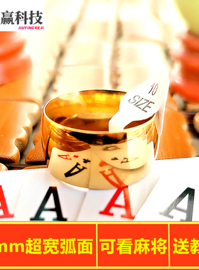 12mm大镜面仿真钻戒看扑克牌手照认牌高清反光光面戒指小镜子指环