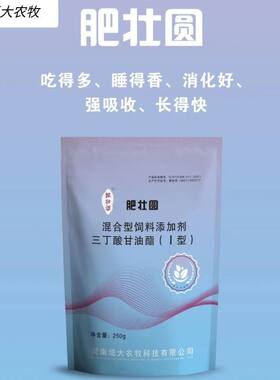 兽用肥壮圆猪牛羊鸡鸭斗鸡开僵促长饲料添加剂
