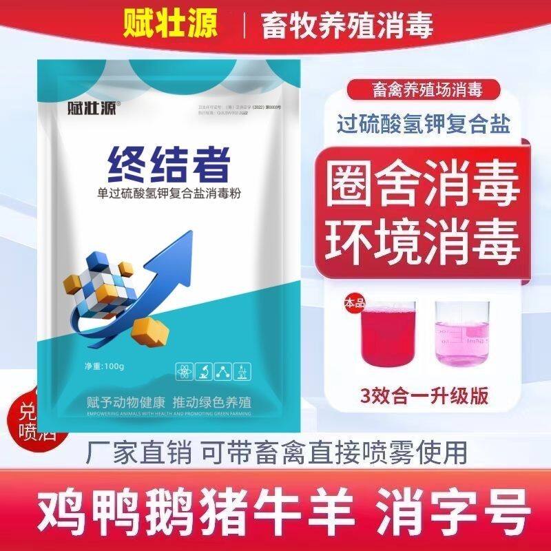 过硫酸氢钾粉养殖场消毒厂区幼儿园消杀专用过硫酸氢钾复合盐图片