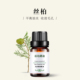 舒缓滋润提拉收缩香薰 面部保湿 单方正品 纯丝柏精油植物天然