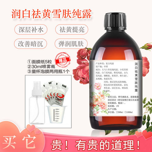 深层锁水保湿祛黄靓肤