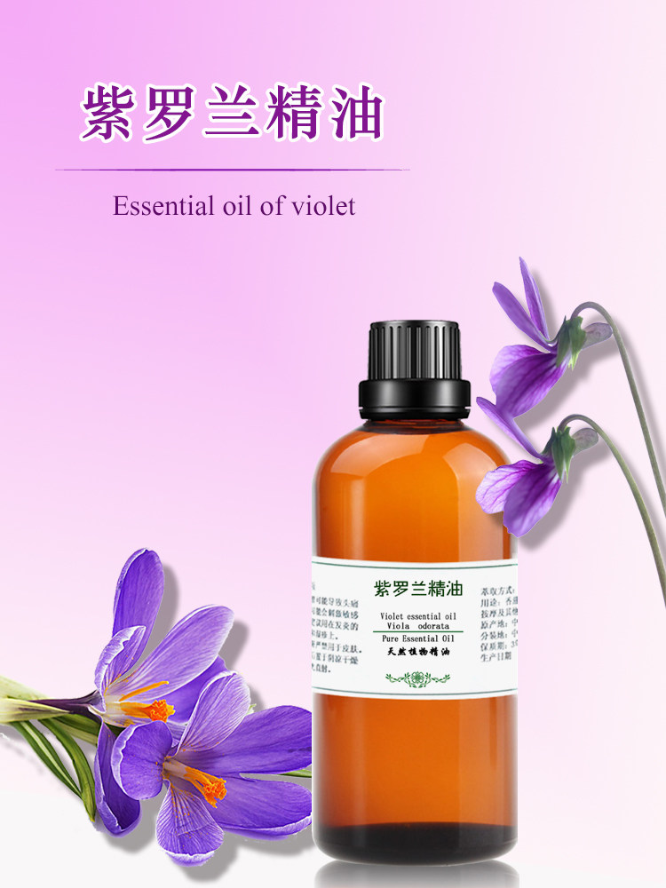 粤渝单方香薰正品纯紫罗兰精油天然紧致助眠缓解焦虑植物芳疗面部