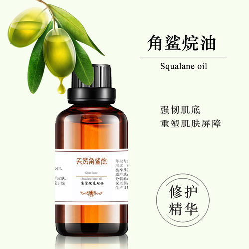 粤渝角鲨烷100ml修护软化精油