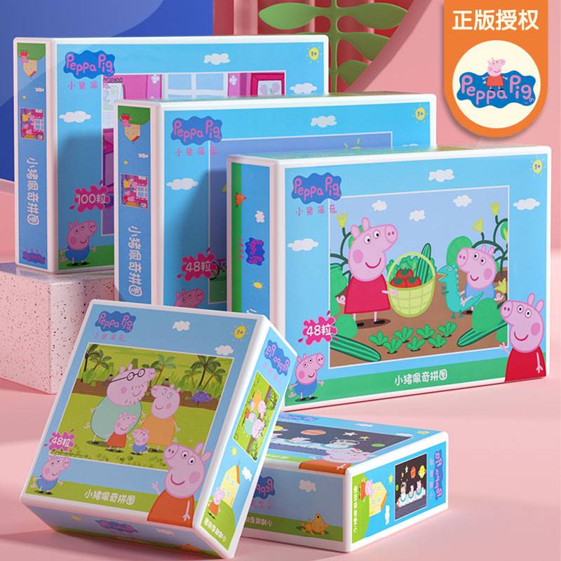 拼图儿童益智柴桑春天小猪佩奇