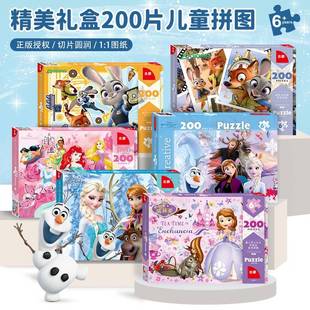 儿童拼图6岁以上100片200 300片艾莎公主500片女男孩礼物益智玩具