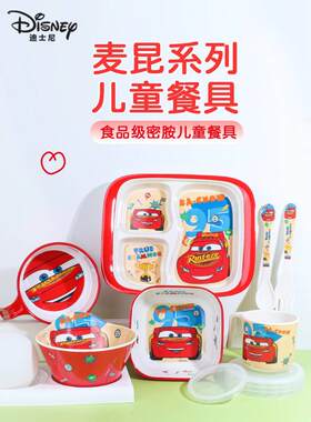 迪士尼餐盘宝宝餐具碗