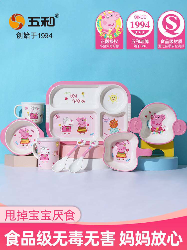 五和小猪佩奇儿童宝宝碗辅食碗餐具套装卡通防摔可爱家用宝宝餐盘