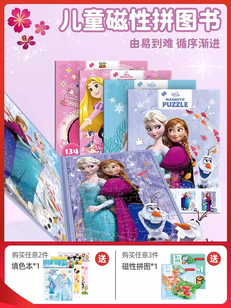 6岁儿童益智超级飞侠拼图书