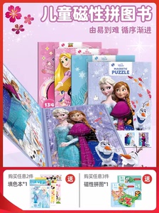 6岁儿童益智超级飞侠拼图书