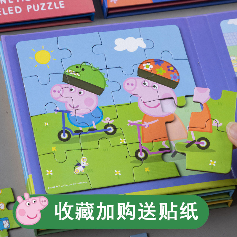 小猪佩奇儿童进阶磁力益智拼图3到6岁磁性智力平面玩具幼儿宝宝