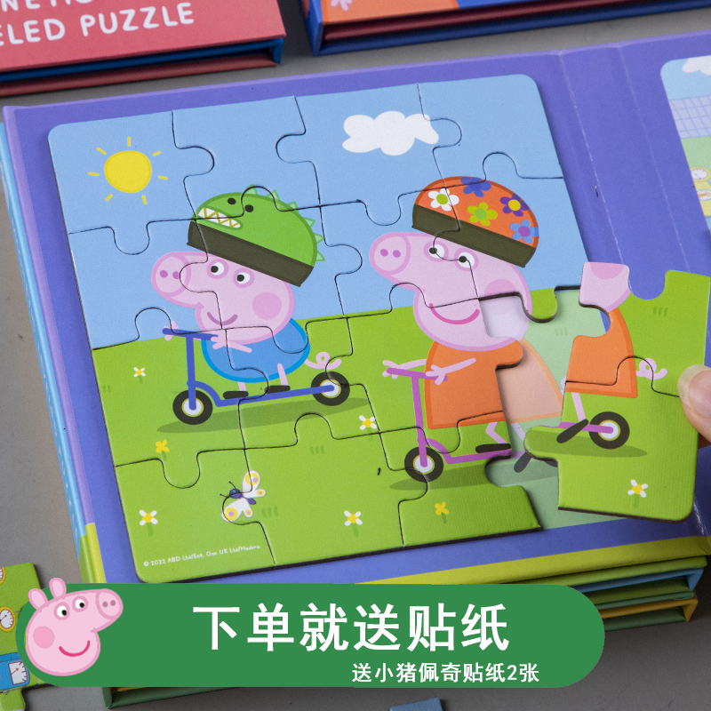 佩奇2-5岁儿童磁力拼图柴桑春天