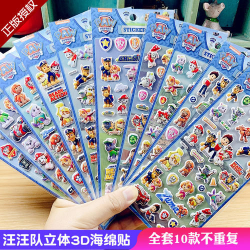 汪队泡泡粘贴奖励宝宝