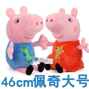 小猪佩奇毛绒玩具佩琪大号睡觉抱枕玩偶可爱女生公仔布娃娃送女孩