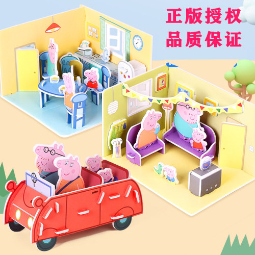 儿童玩具柴桑春天益智3d立体拼图