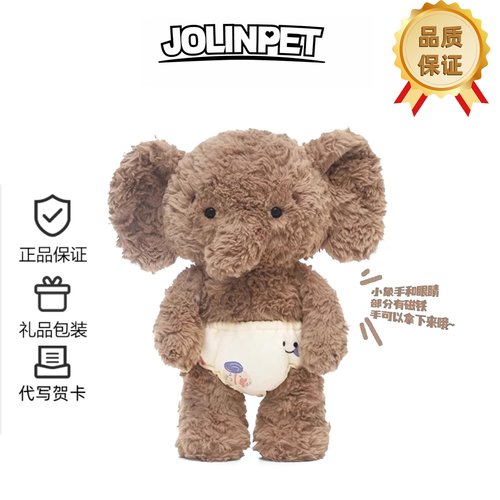 英国JOLINPET正版害羞小象毛绒玩具送女友礼物可爱公仔睡觉抱枕熊
