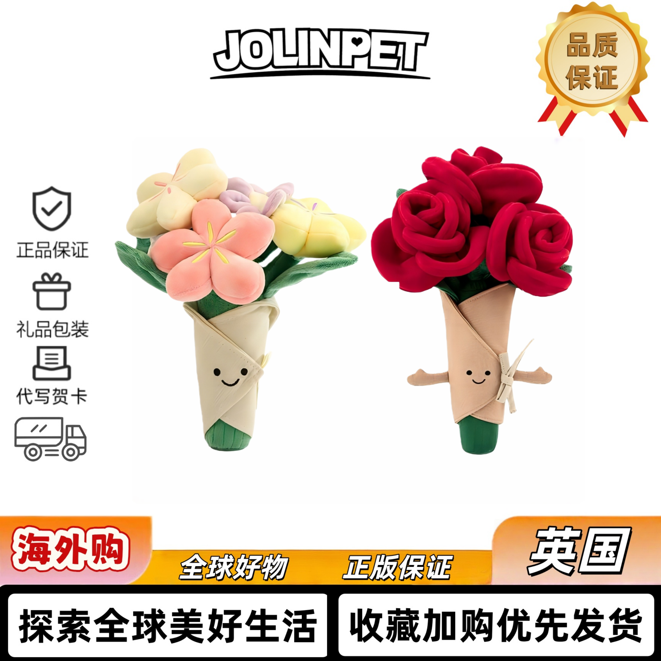 英国JOLINPET毛绒玩偶花束仿真花手捧花玩具七夕送女友生日礼物,模玩/动漫/周边/娃圈三坑/桌游,动漫毛绒/抱枕/坐垫,淘宝优惠券,粉丝福利购,淘宝优惠卷