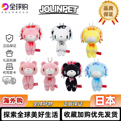 日本正版JOLINPET OST 暴力熊Gloomy Bear 毛绒挂件公仔玩具玩偶