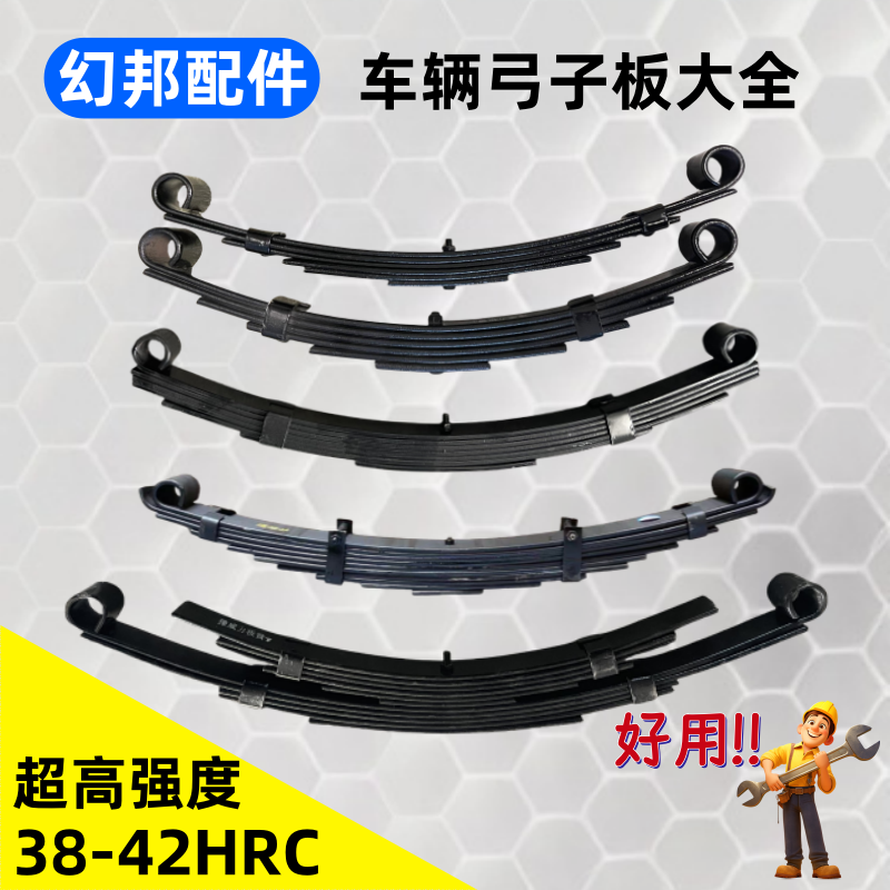 电动三轮车弓子板簧弹簧板后减震