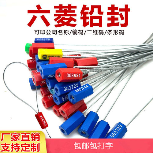 抽紧式一次性钢丝封条塑料