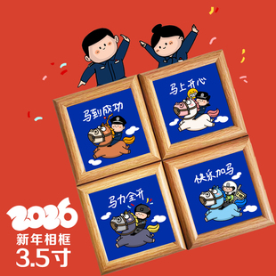 叱咤小警2026新年马年相框文艺个性伴手礼（3.5寸原木色）