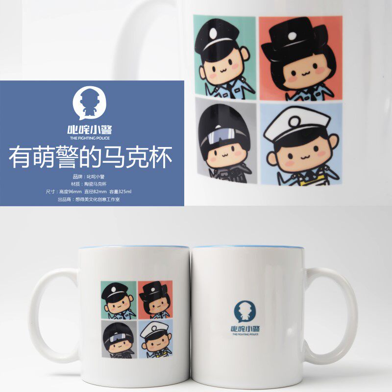 叱咤小警卡通彩色马克杯陶瓷杯茶缸子茶杯