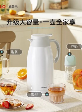 Simelo保温壶家用大容量暖壶热水瓶学生宿舍用不锈钢家用保温水壶