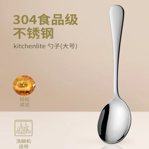 美珑美利304不锈钢分餐勺吃饭勺汤匙调羹长柄勺叉勺厨房小勺子