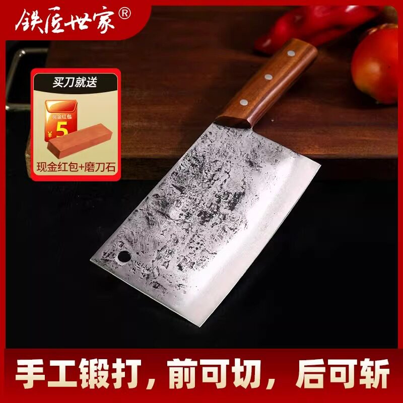 铁匠世家斩切刀家用厨房文武刀不锈钢切菜刀手工锻打菜刀可斩可切