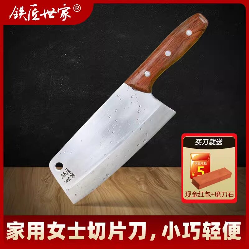 铁匠世家菜刀 手工锻打不锈钢切菜刀家用女士切片刀厨房小菜刀