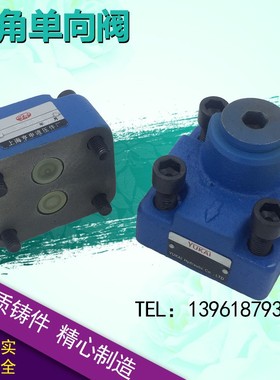 直角单向阀DF-B32H1/DF-B32H2/DF-F50H1/DF-F50H2液压控制阀