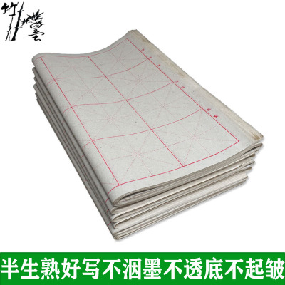 练习纸米字格毛边纸书法毛边纸
