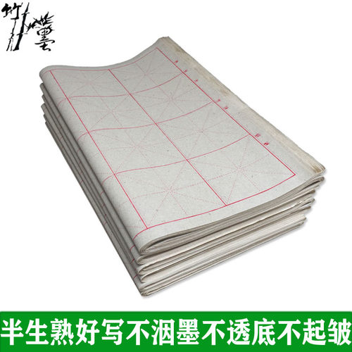 练习纸米字格毛边纸书法毛边纸