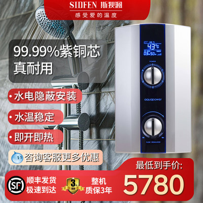 即热式电热水器家用小型速热