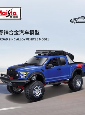 美驰图2017福特F150皮卡猛禽仿真合金汽车模型车模型摆件黑色红色