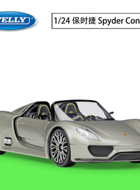 WELLY威利1:24保时捷918Spyder Concept仿真合金汽车跑车模型收藏