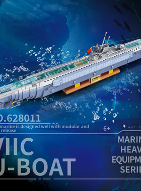 VIIC-U型潜艇628011二战德国军事模型战舰高难度益智拼装积木玩具