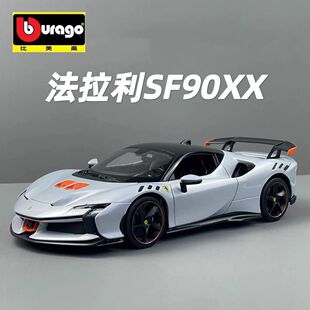 合金车模金属汽车模型摆件收藏礼物 比美高法拉利红色跑车SF90精装