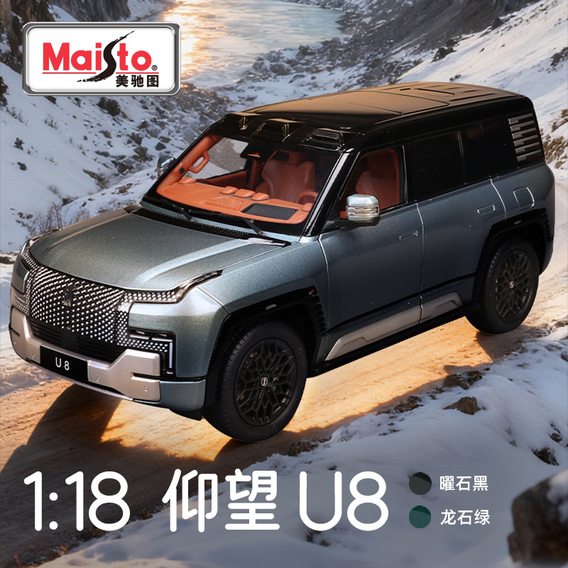 美驰图1:18比亚迪仰望U8仿真合金车模金属汽车模型玩具批发礼物