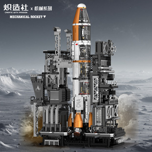 炽造社2201航天火箭发射基站模型太空宇航员拼装桌面摆件积木玩具